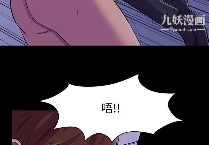 走不出的房間第44話
