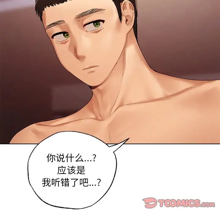 首尔行第22话