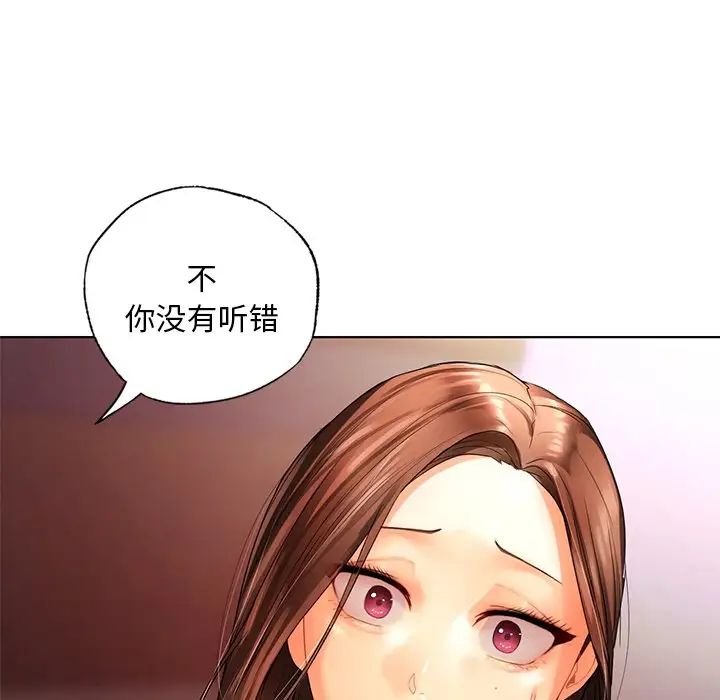 首尔行第22話