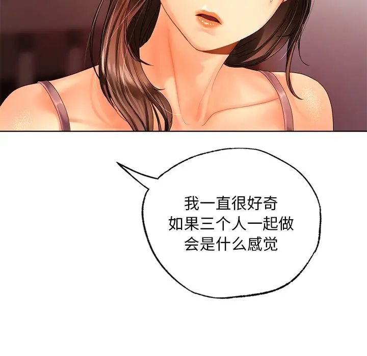 首尔行第22话