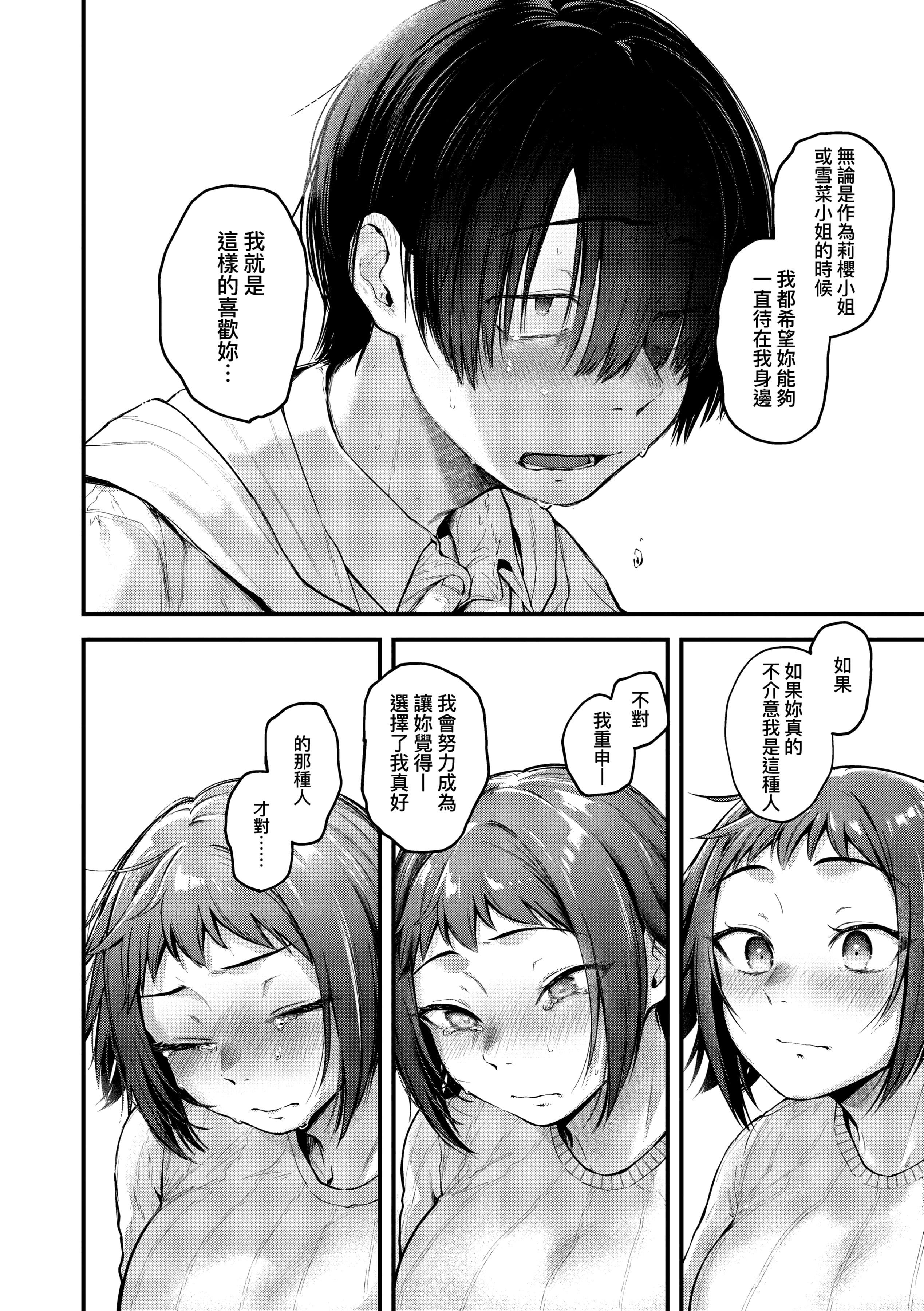 [ごさいじ]同人作傢はコスプレえっちの梦を见るか[中国翻訳][DL版][ごさいじ]同人作傢はコスプレえっちの梦を见るか[中国翻訳][DL版]