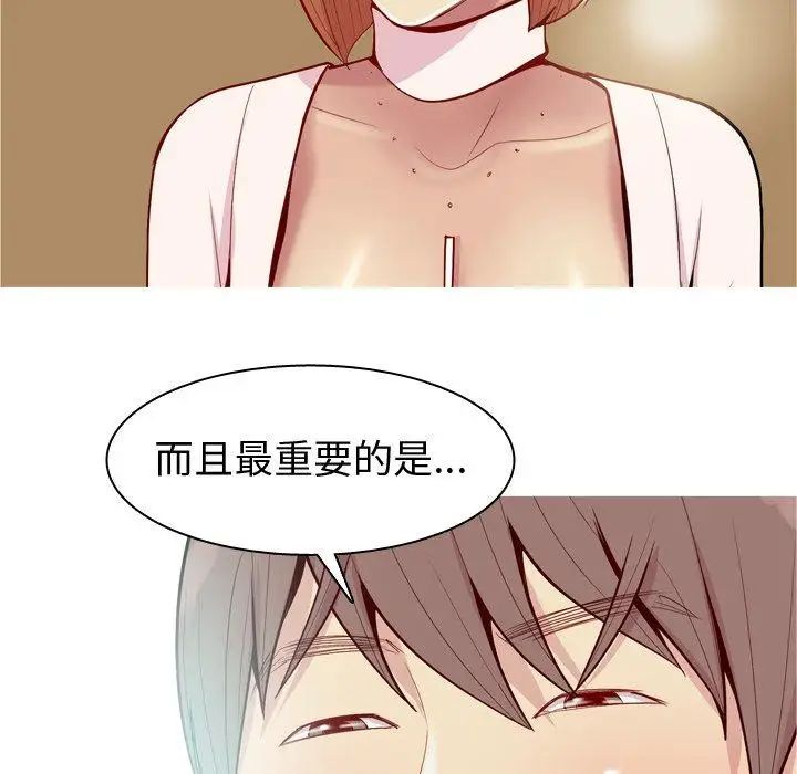 恋爱前奏曲：归来第44话