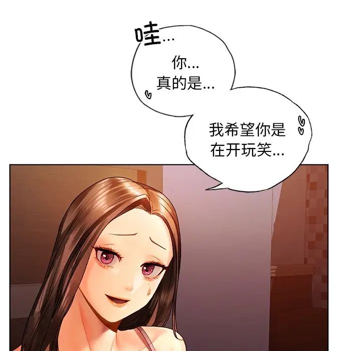 首尔行第22话