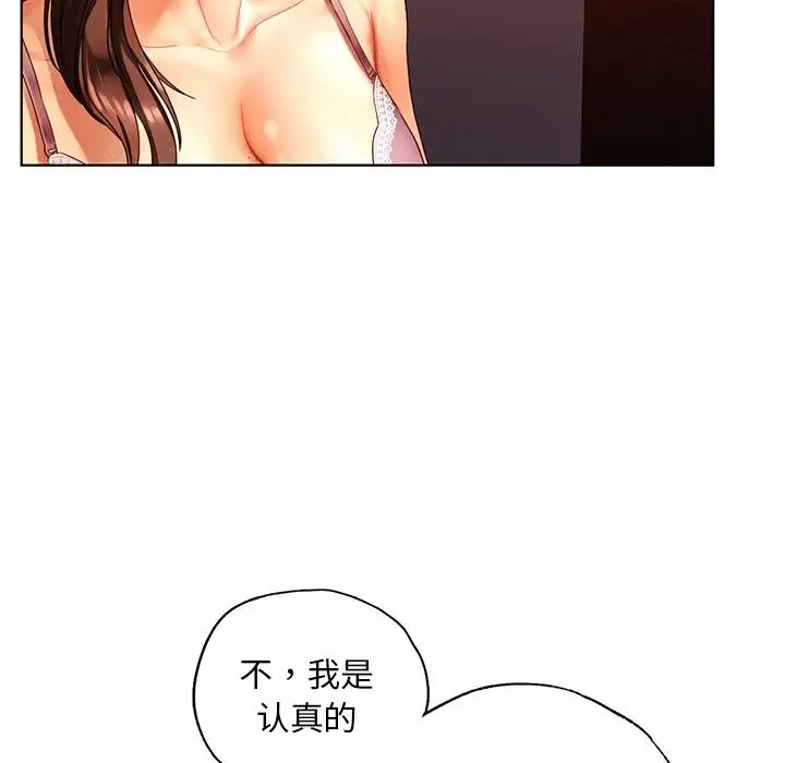 首尔行第22话