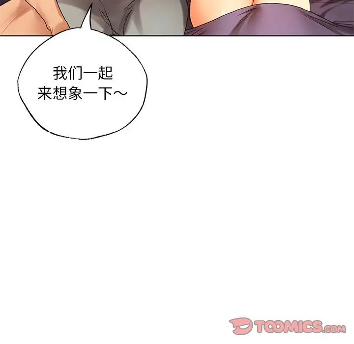 首尔行第22话