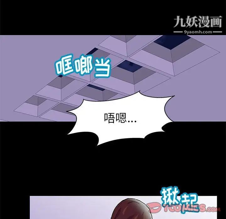走不出的房間第44話
