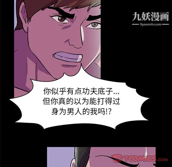 走不出的房間第44話