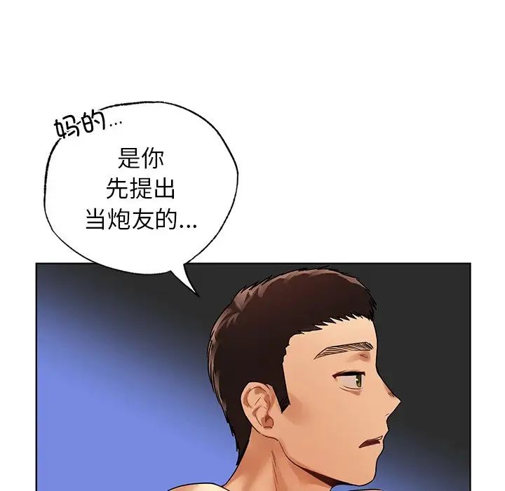首尔行第22话