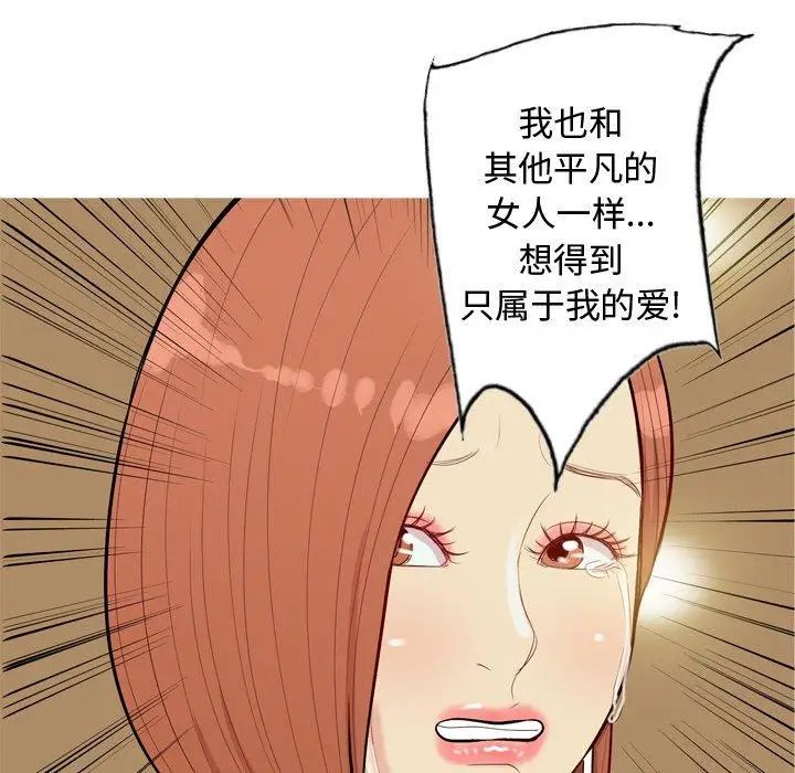 恋爱前奏曲：归来第44话