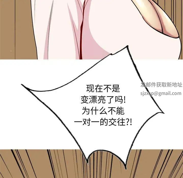 恋爱前奏曲：归来第44话