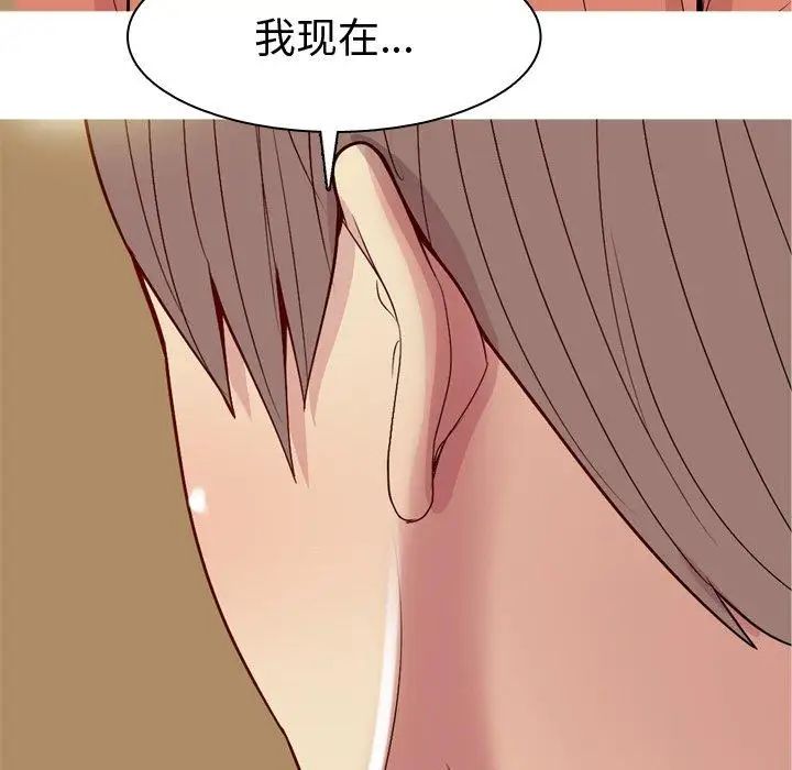 戀愛前奏曲：歸來第44話