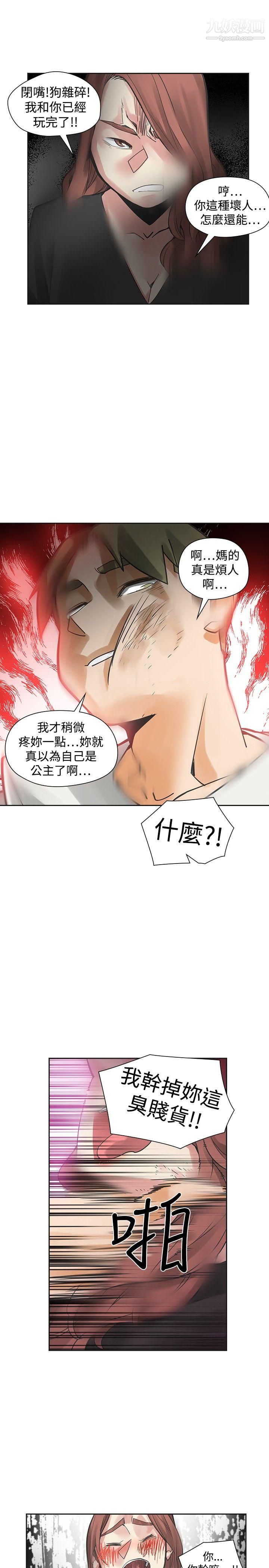 二十再重来第45话