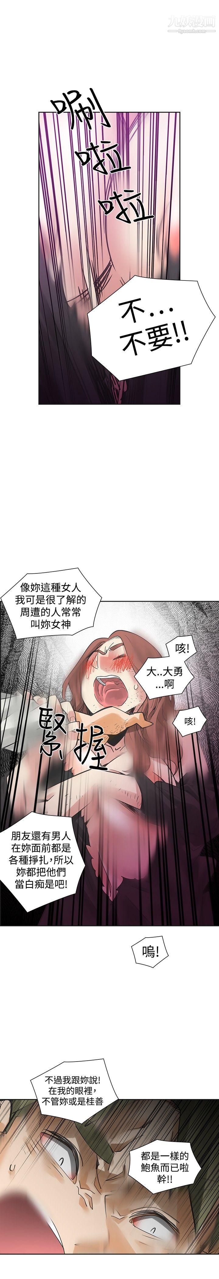 二十再重来第45话