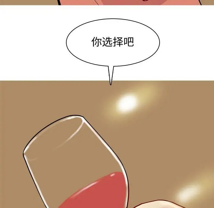 恋爱前奏曲：归来第44话