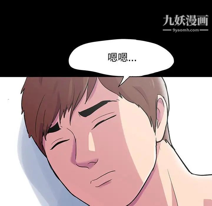 走不出的房間第44話