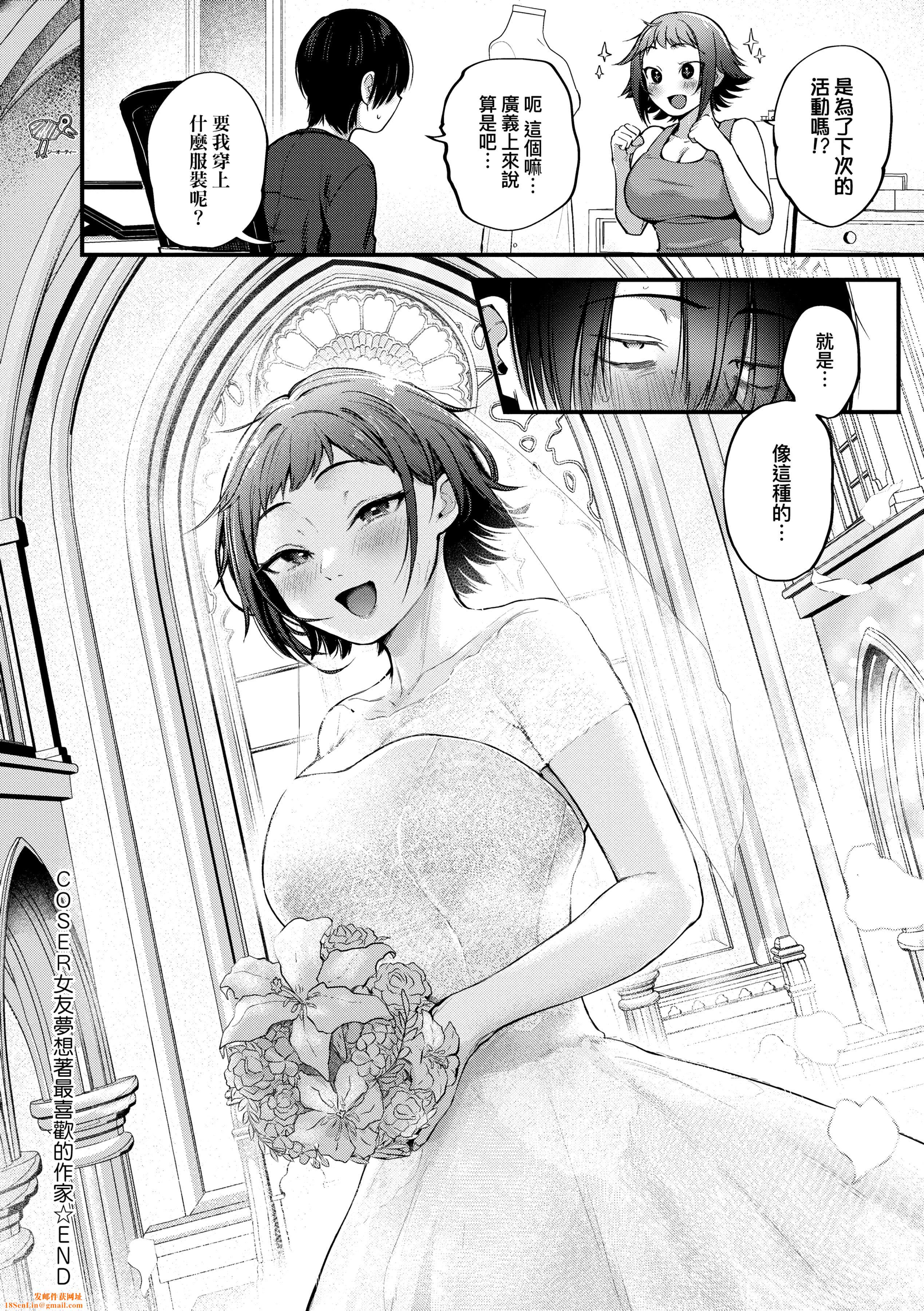 [ごさいじ]同人作傢はコスプレえっちの梦を见るか[中国翻訳][DL版][ごさいじ]同人作傢はコスプレえっちの梦を见るか[中国翻訳][DL版]