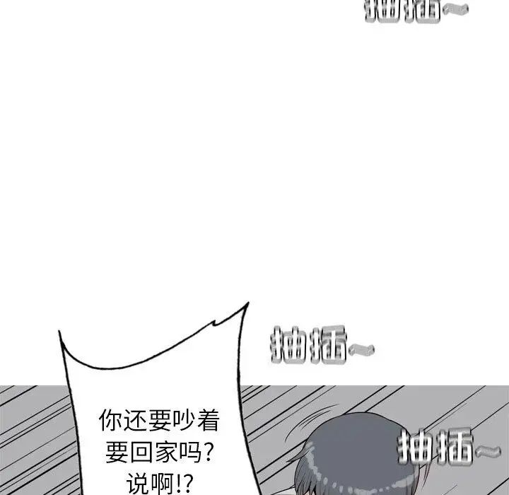 恋爱前奏曲：归来第44话