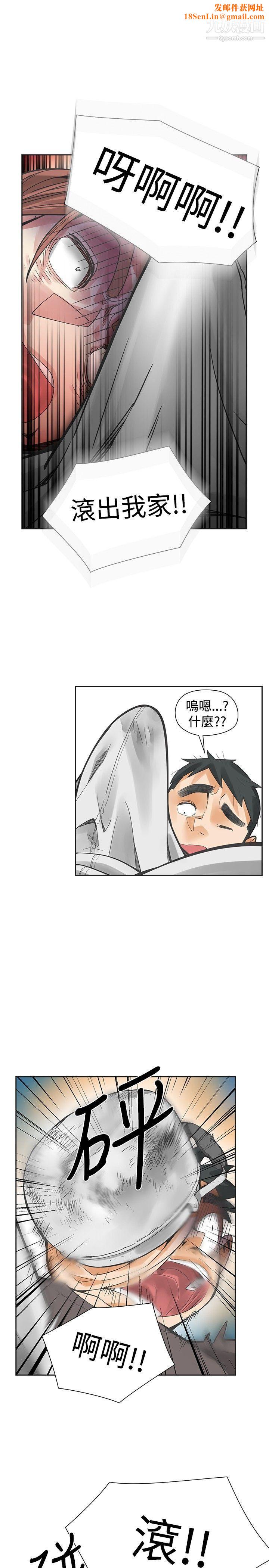 二十再重来第46话
