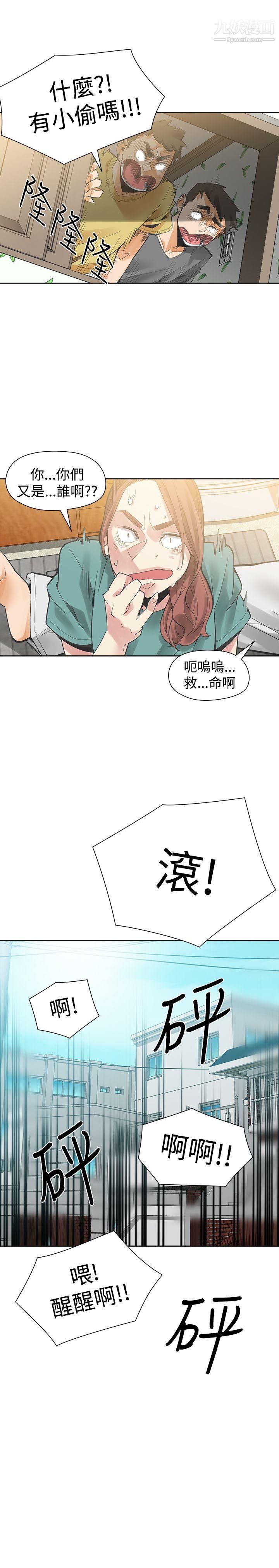 二十再重来第46话