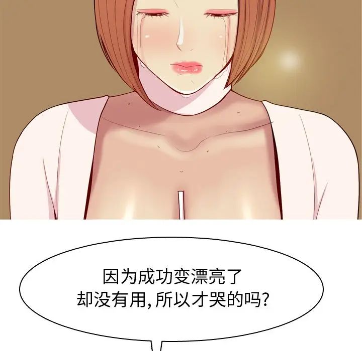 恋爱前奏曲：归来第44话