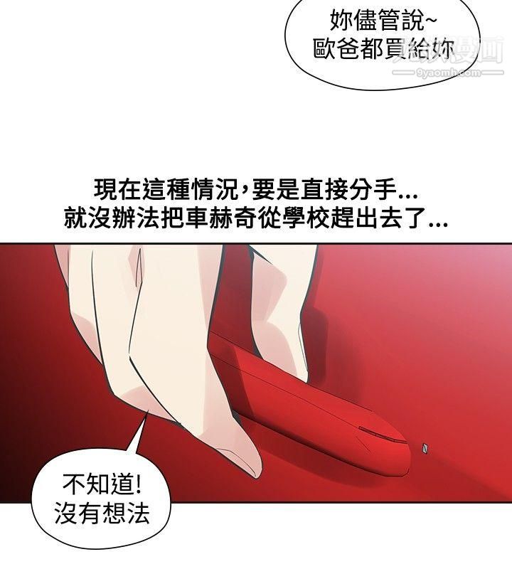 二十再重来第46话