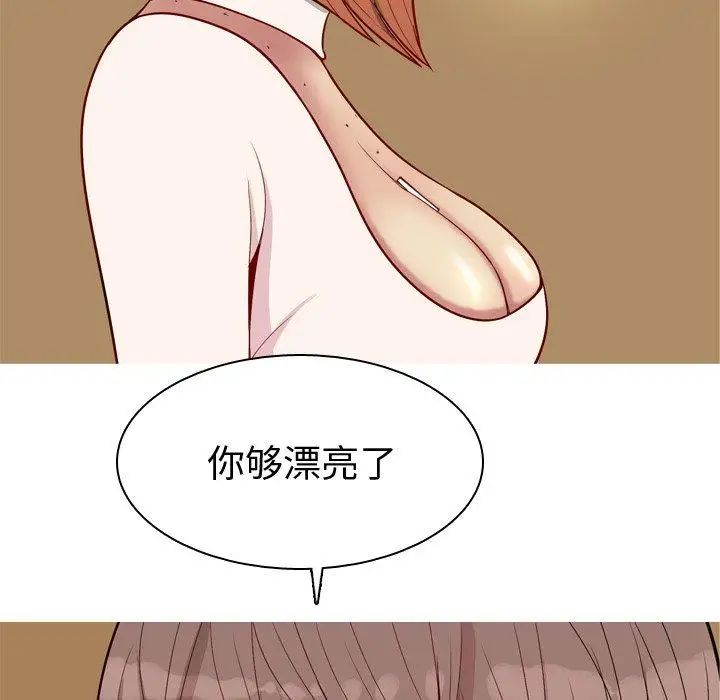 恋爱前奏曲：归来第44话