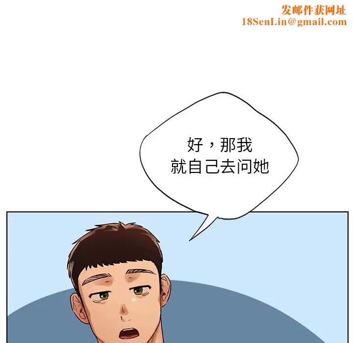 首尔行第22话