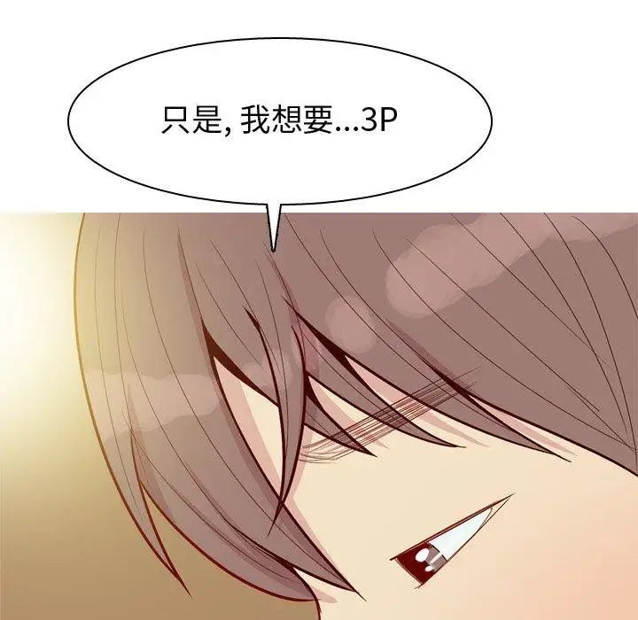戀愛前奏曲：歸來第44話