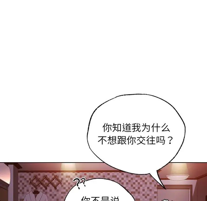 首尔行第22话