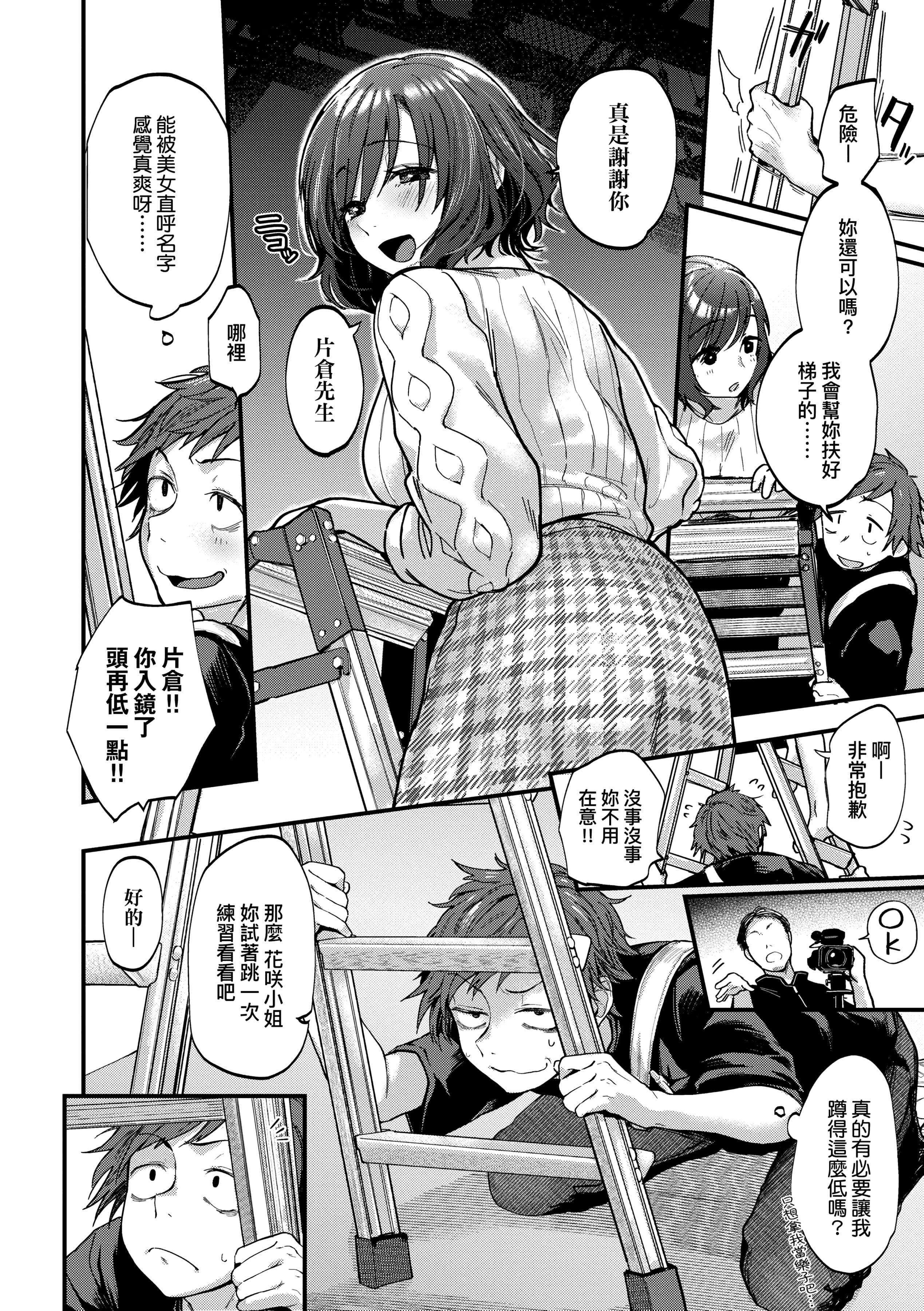 [ごさいじ]同人作傢はコスプレえっちの夢を見るか[中國翻訳][DL版][ごさいじ]同人作傢はコスプレえっちの夢を見るか[中國翻訳][DL版]