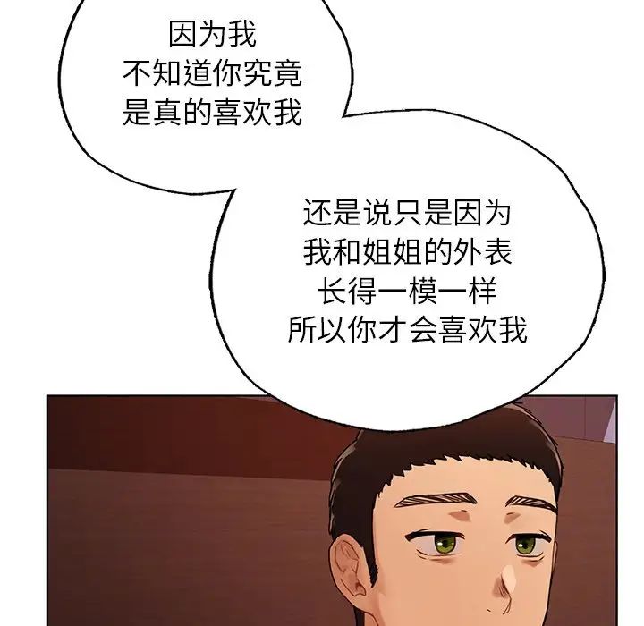 首尔行第22话