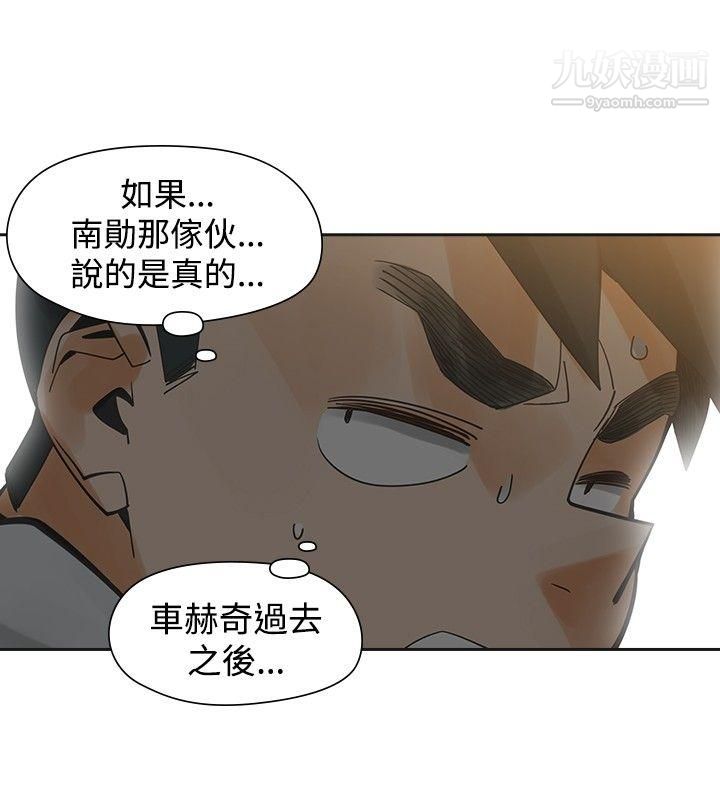 二十再重来第46话