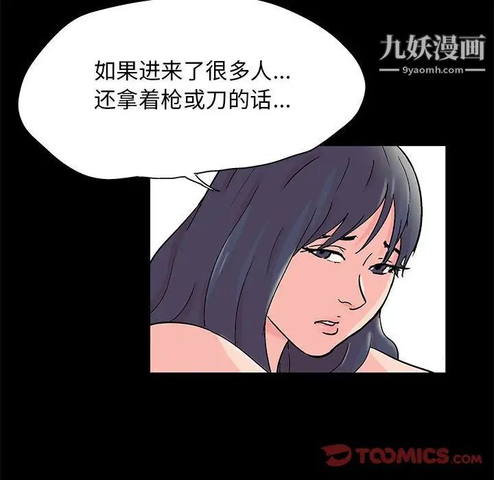 走不出的房間第45話