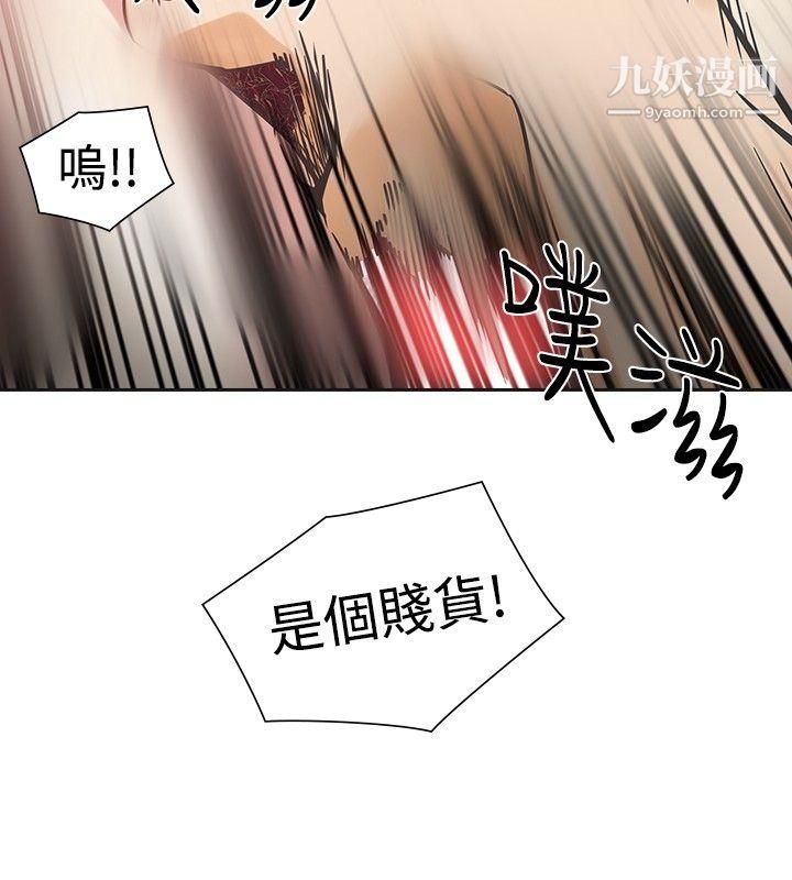 二十再重来第46话