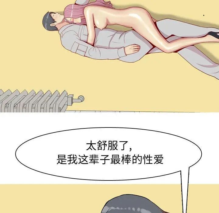 恋爱前奏曲：归来第44话