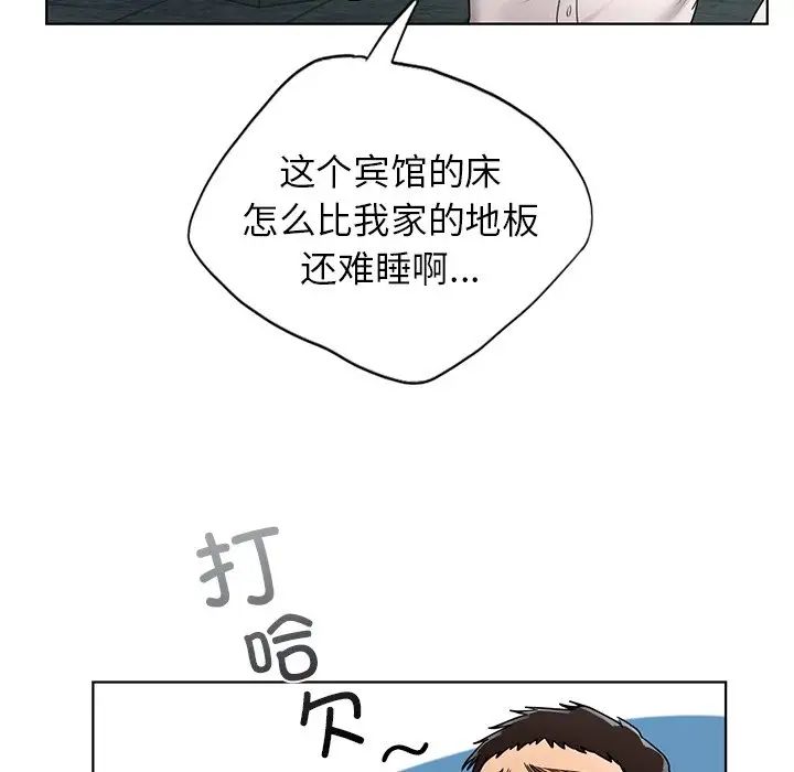 首尔行第22话