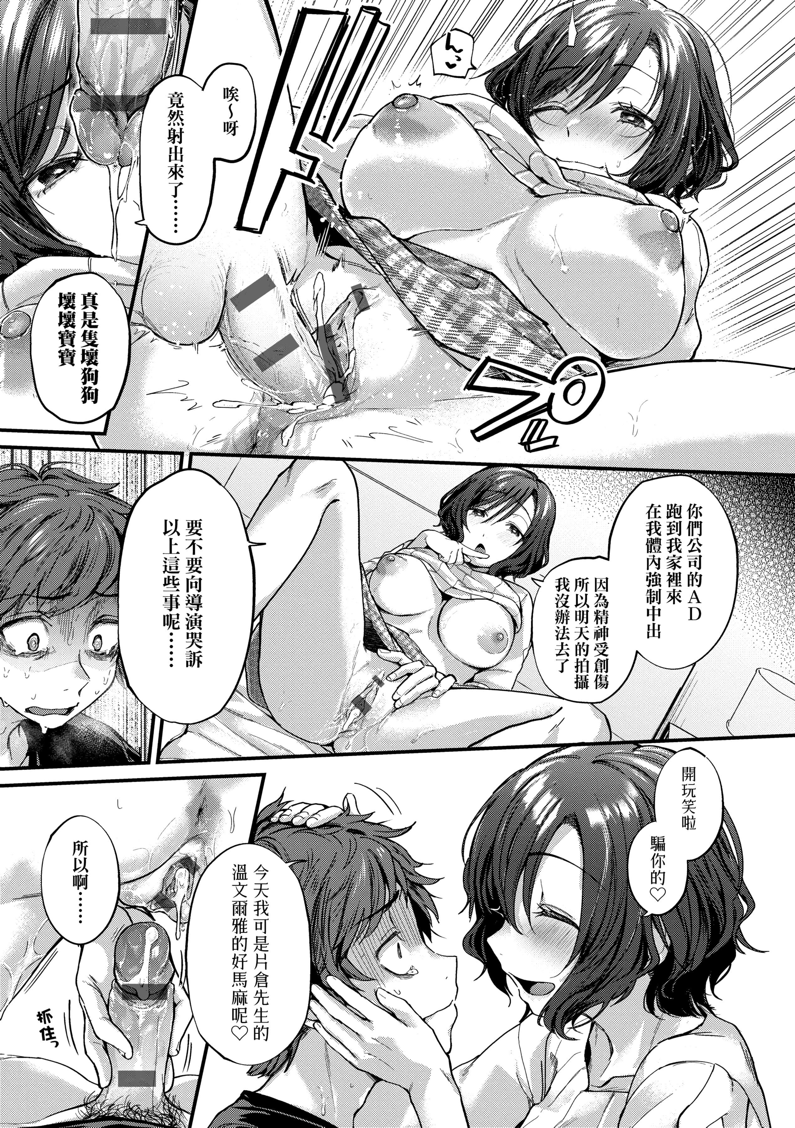 [ごさいじ]同人作傢はコスプレえっちの夢を見るか[中國翻訳][DL版][ごさいじ]同人作傢はコスプレえっちの夢を見るか[中國翻訳][DL版]