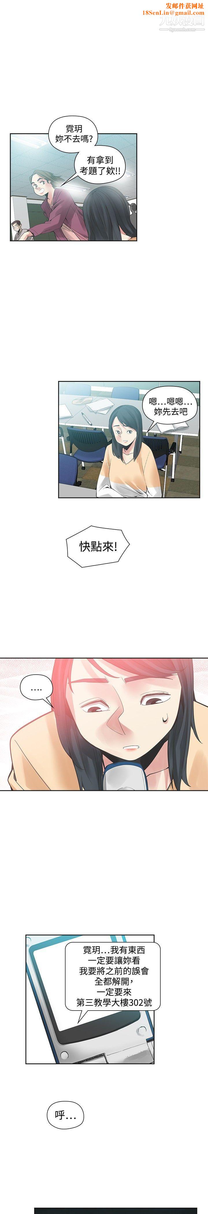 二十再重来第47话