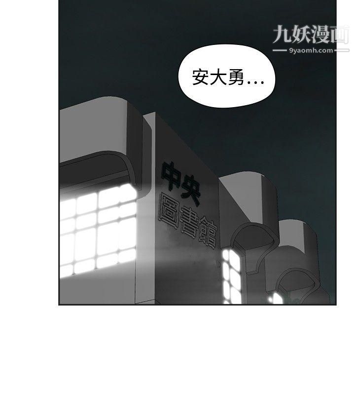 二十再重来第47话