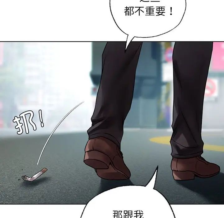首尔行第22话