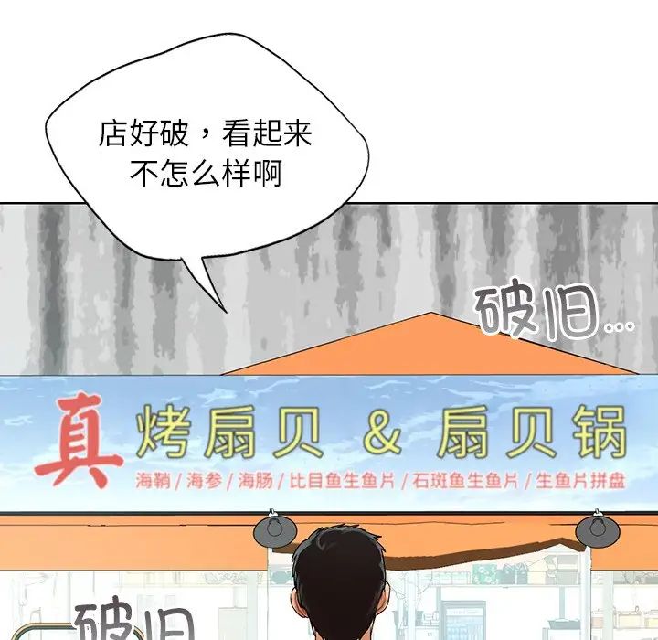 首尔行第22话