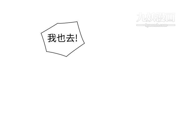 二十再重来第47话
