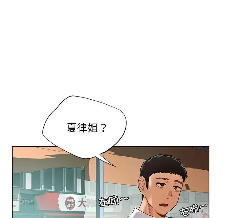 首尔行第22话