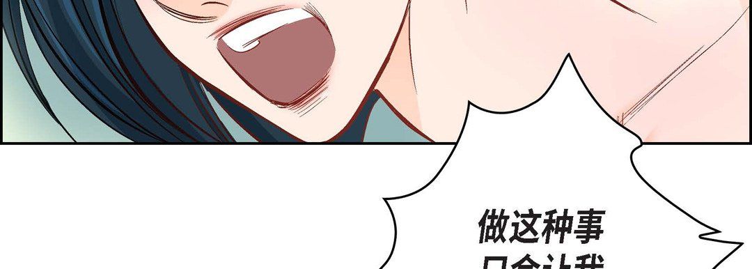 献给心臟第6话