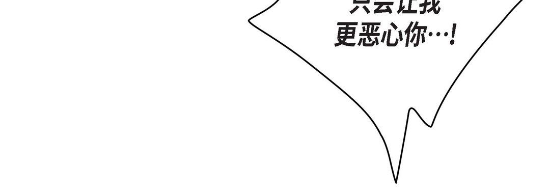獻給心臟第6話
