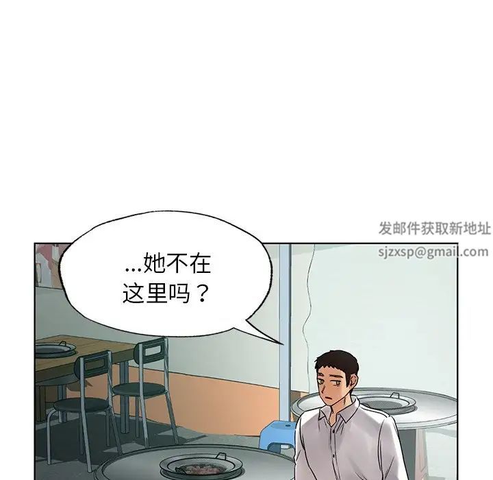 首尔行第22话