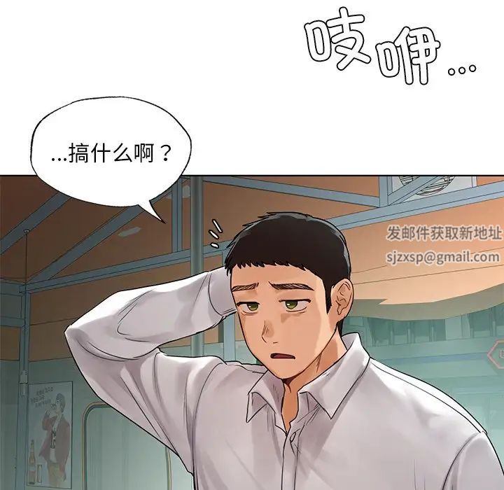 首尔行第22话