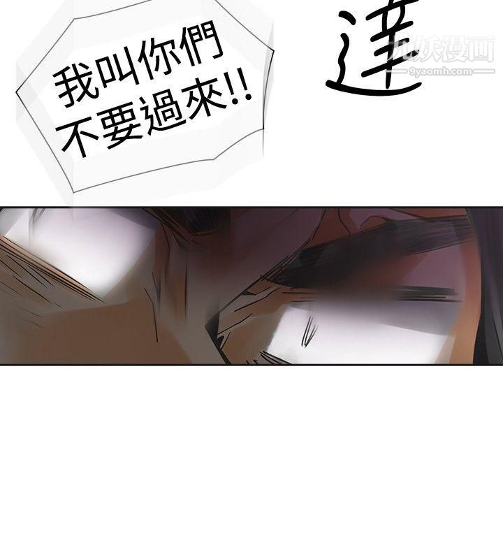 二十再重来第47话