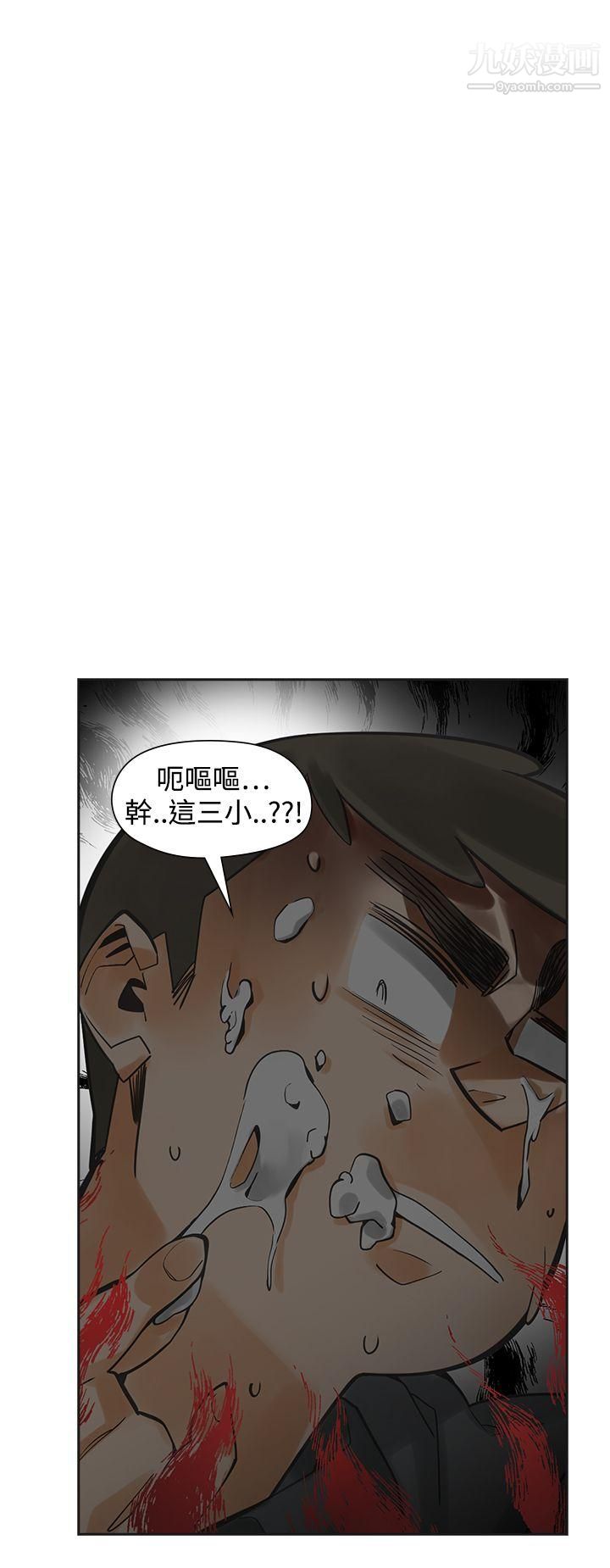 二十再重来第47话