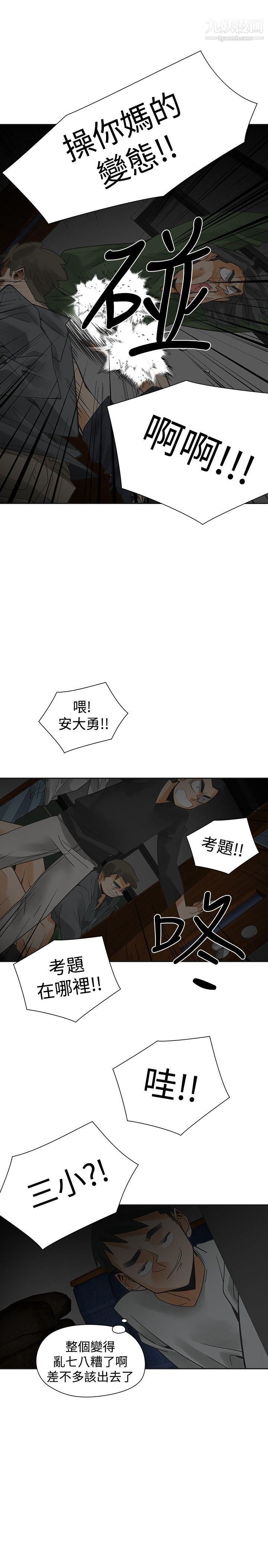 二十再重来第47话